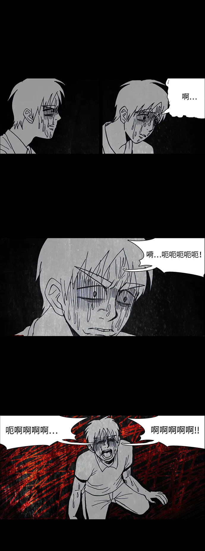 第35话 第3页