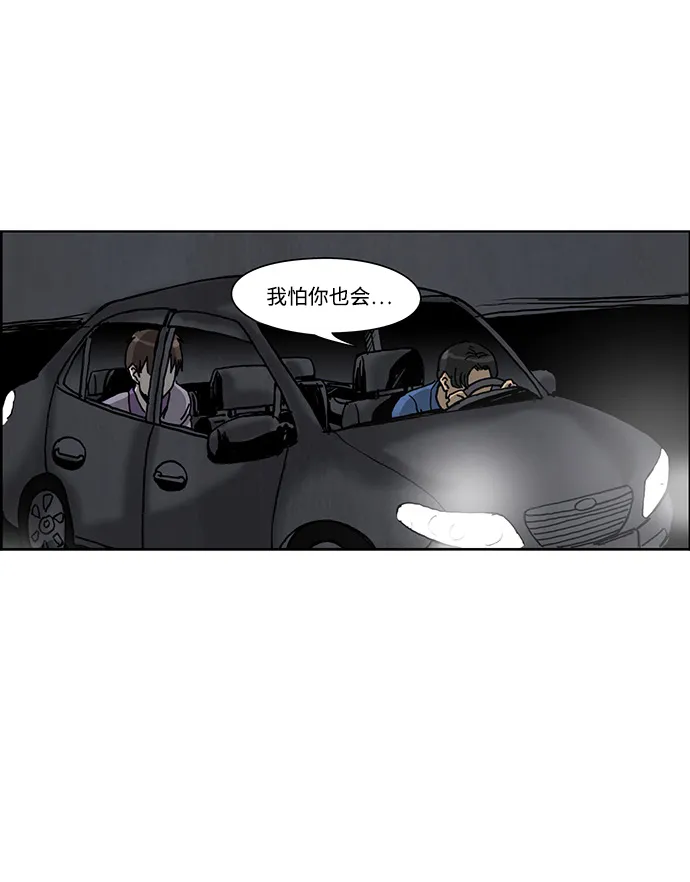 第35话 第10页