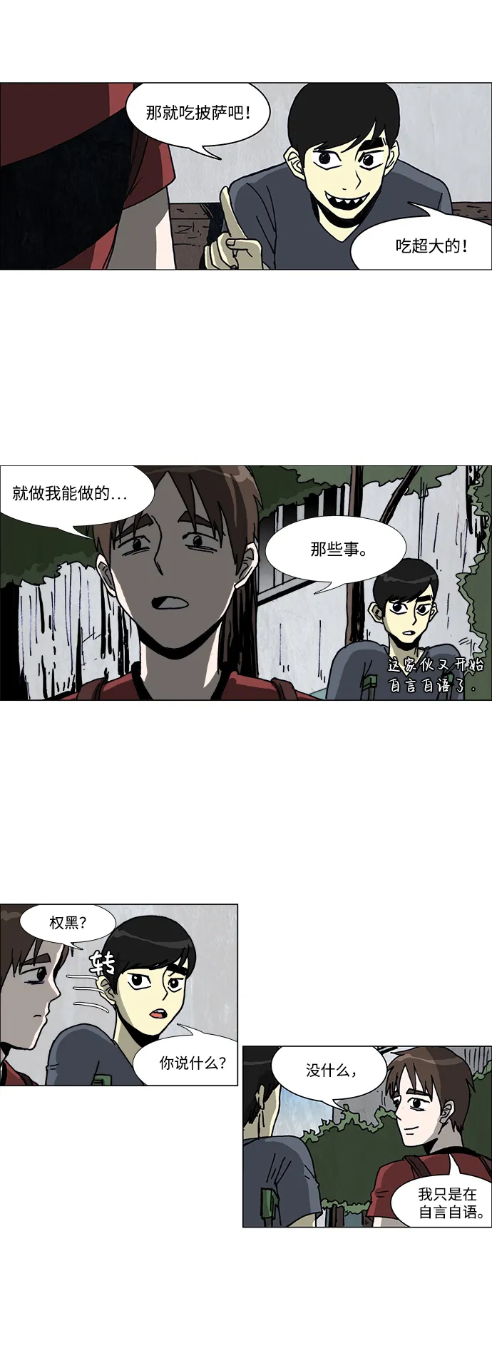 第35话 第18页