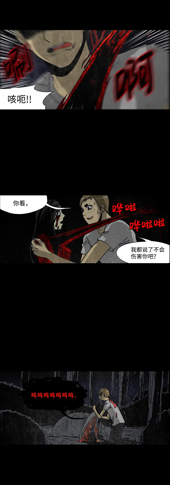 第35话 第24页