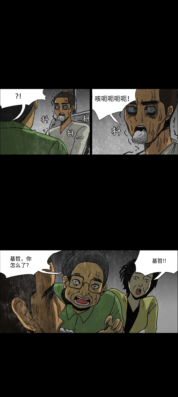 第36话 第7页