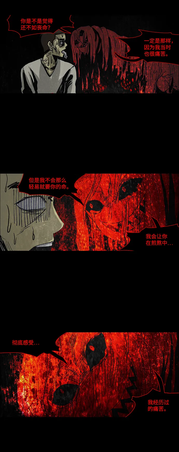 第36话 第8页
