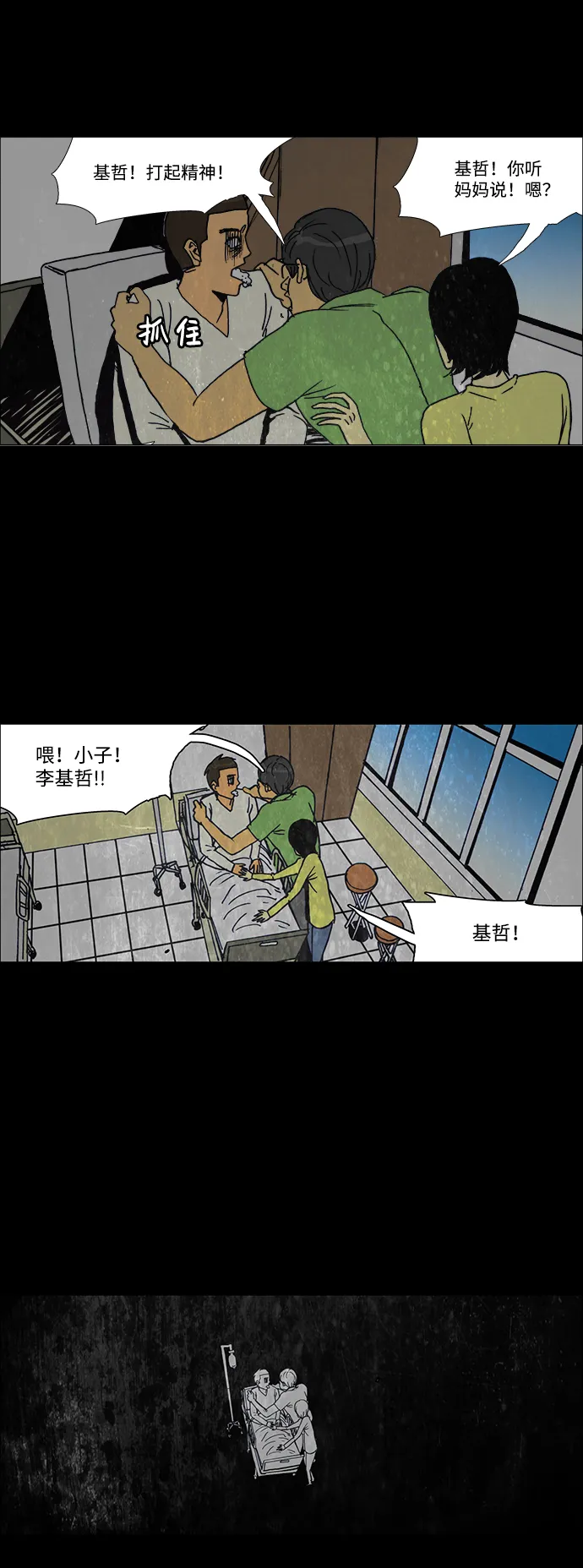 第36话 第9页
