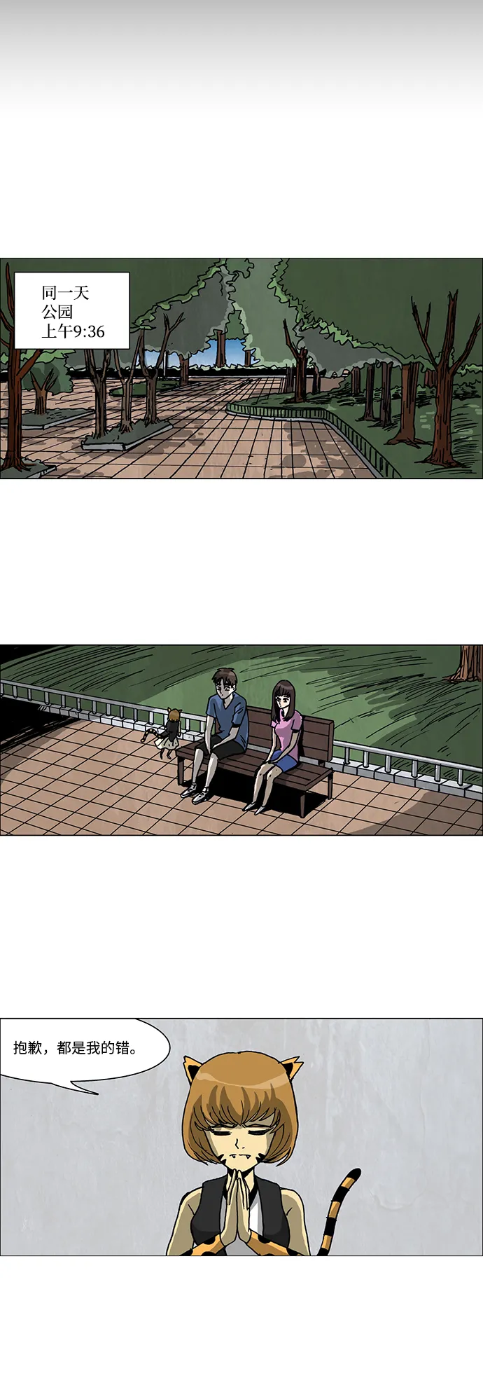 第36话 第11页