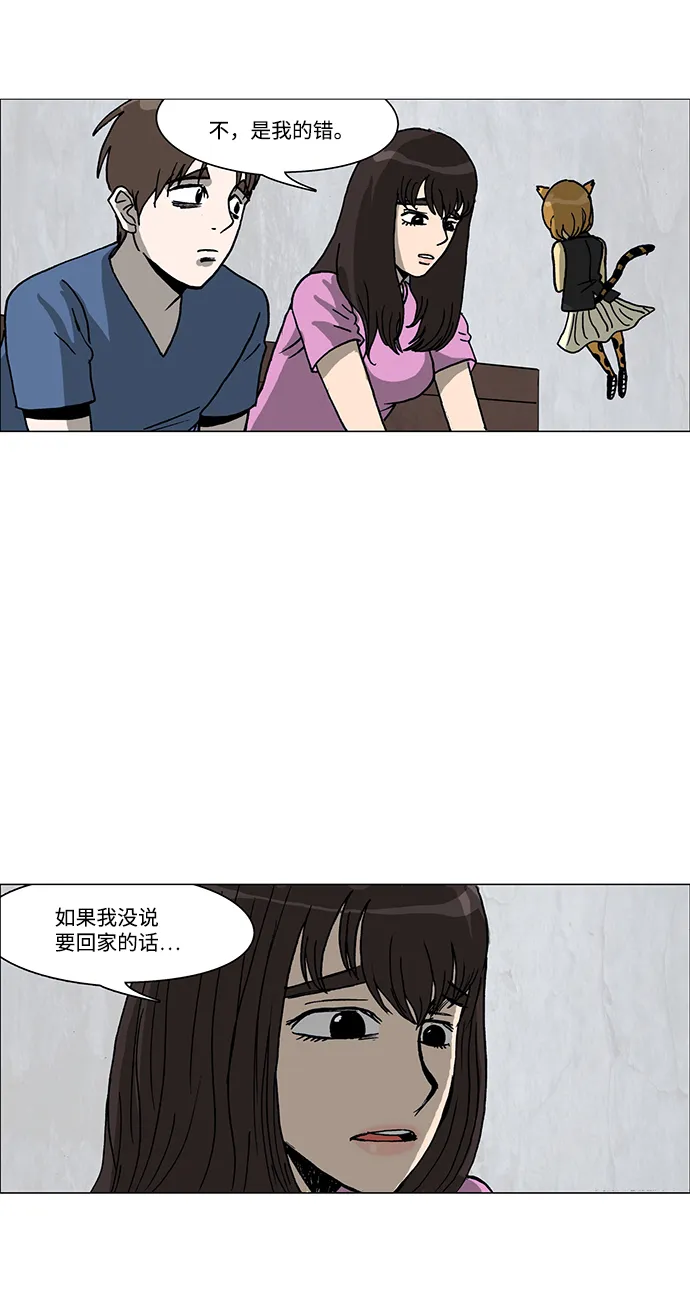 第36话 第12页