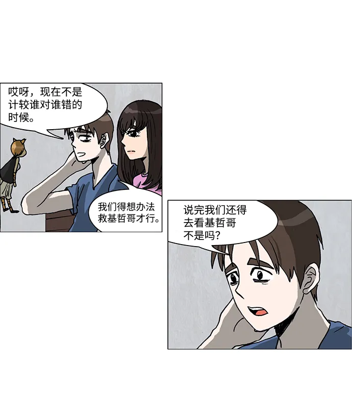 第36话 第13页