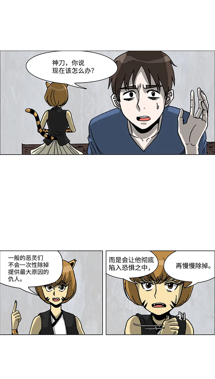 第36话 第14页