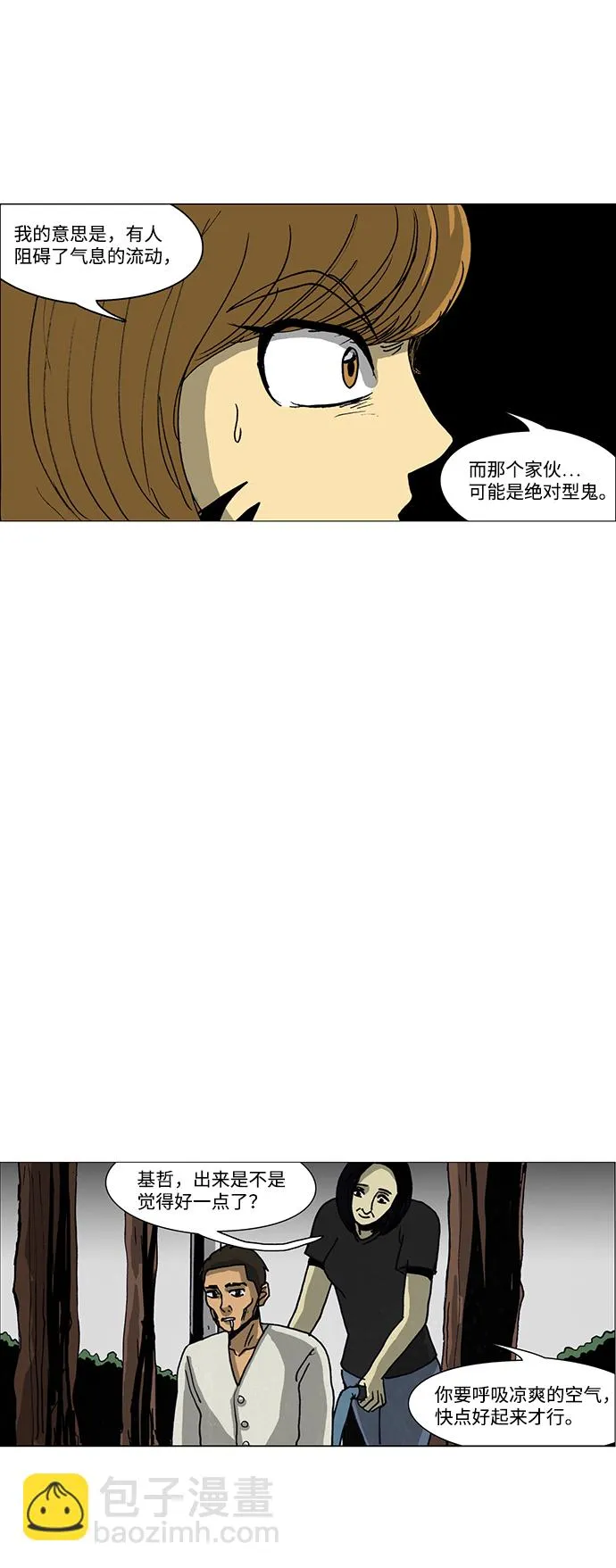第36话 第16页