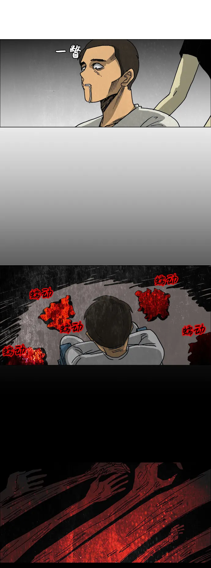 第36话 第17页