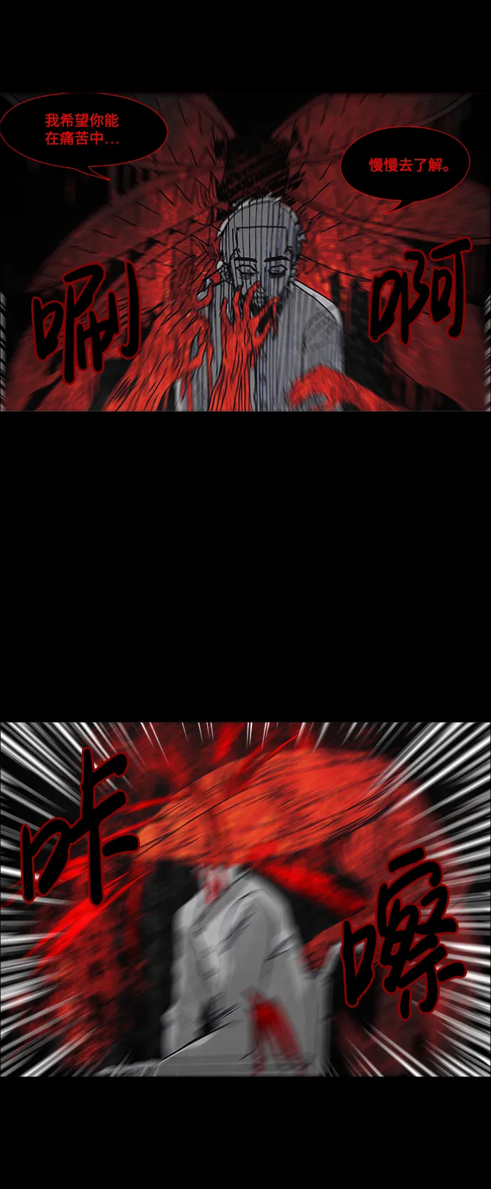 第36话 第22页