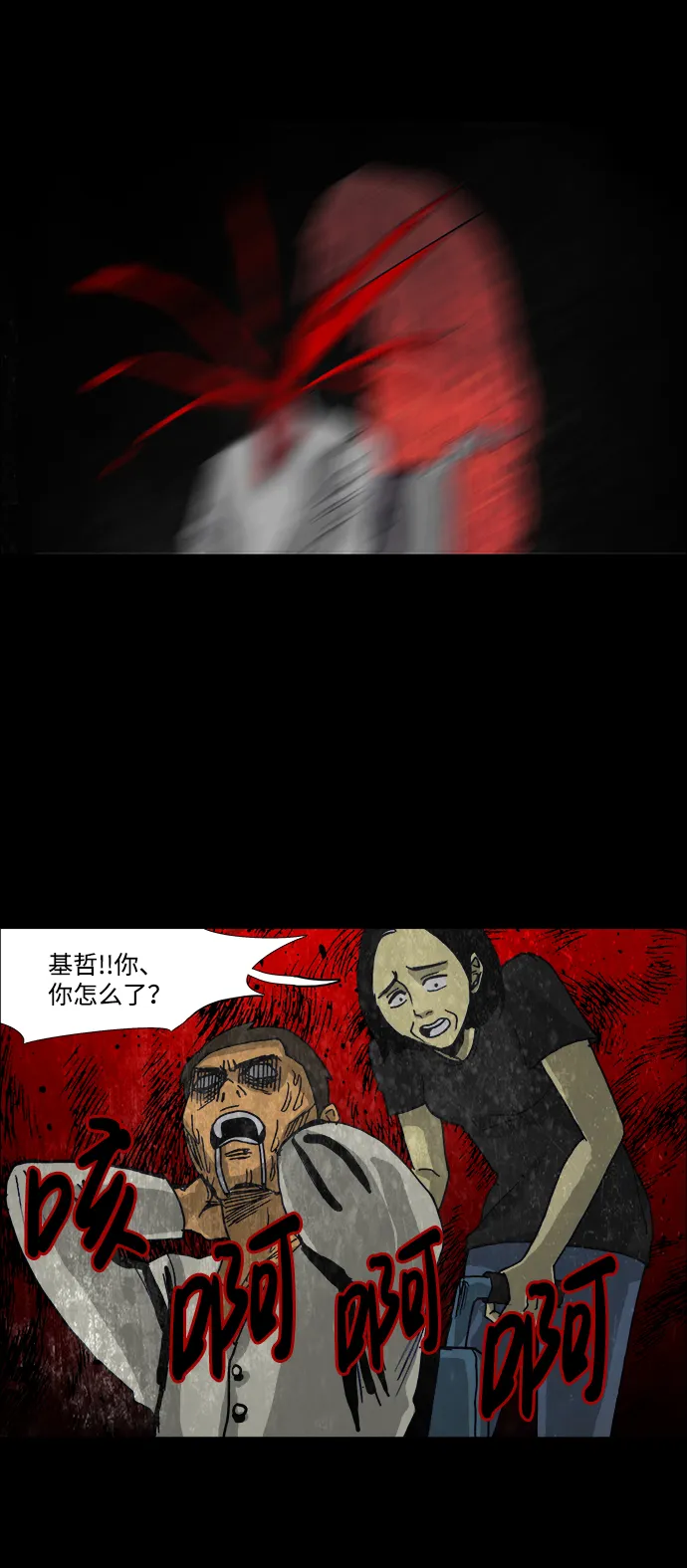 第36话 第23页