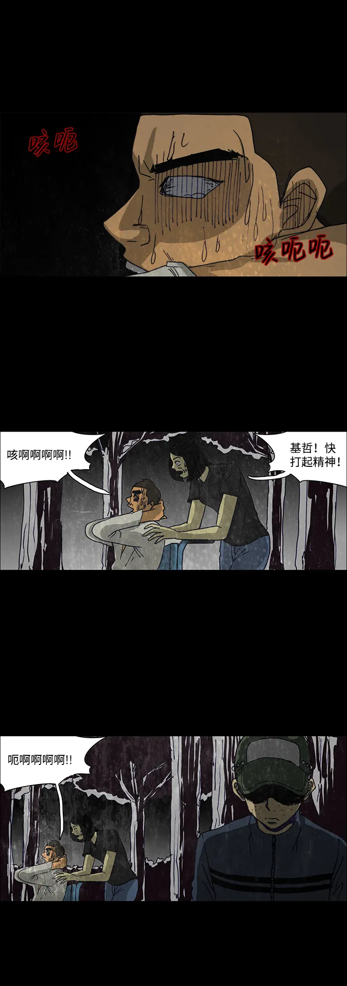 第36话 第24页