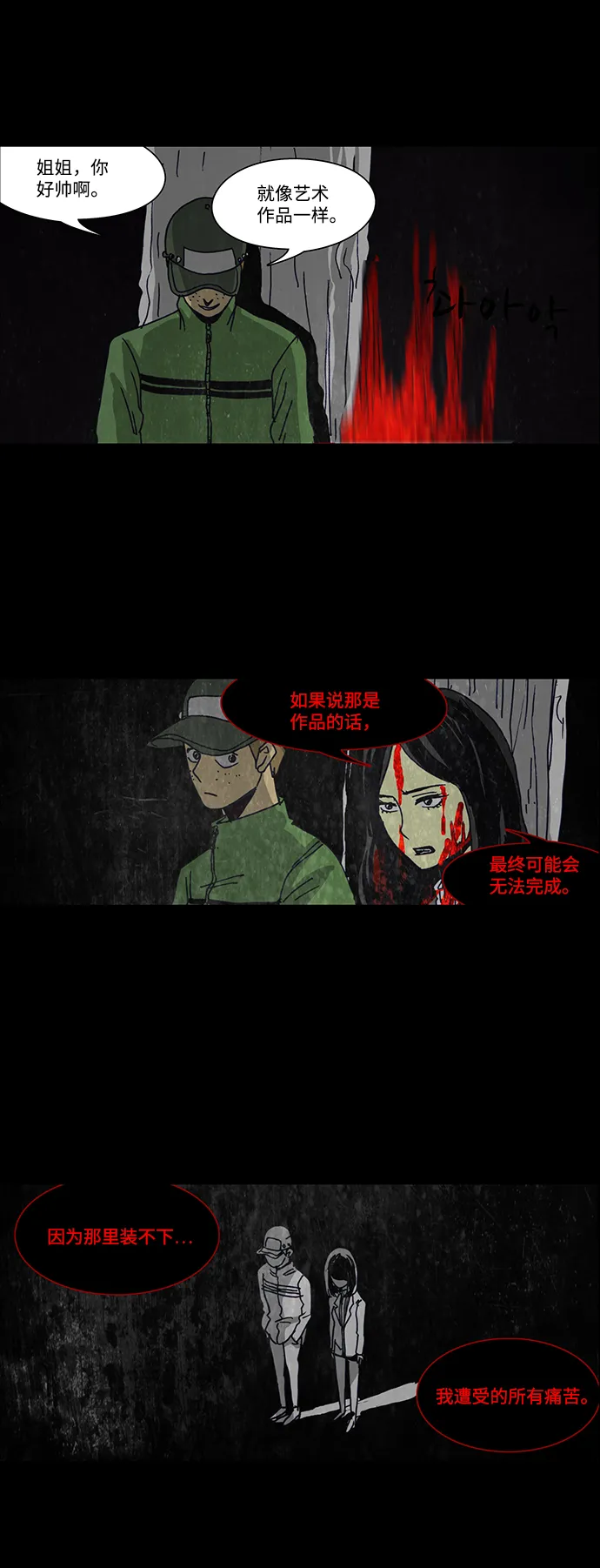 第36话 第25页