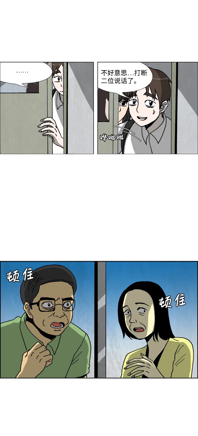 第37话 第5页