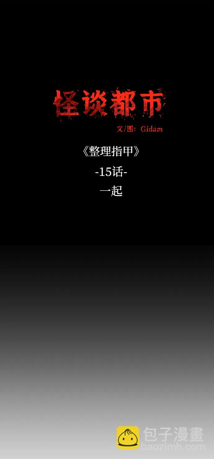 第37话 第7页