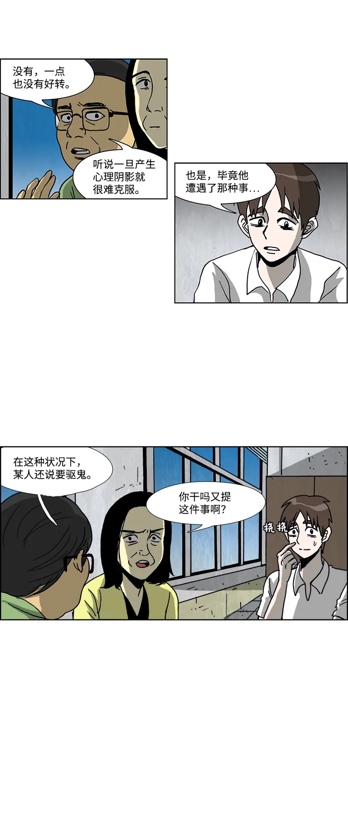 第37话 第9页