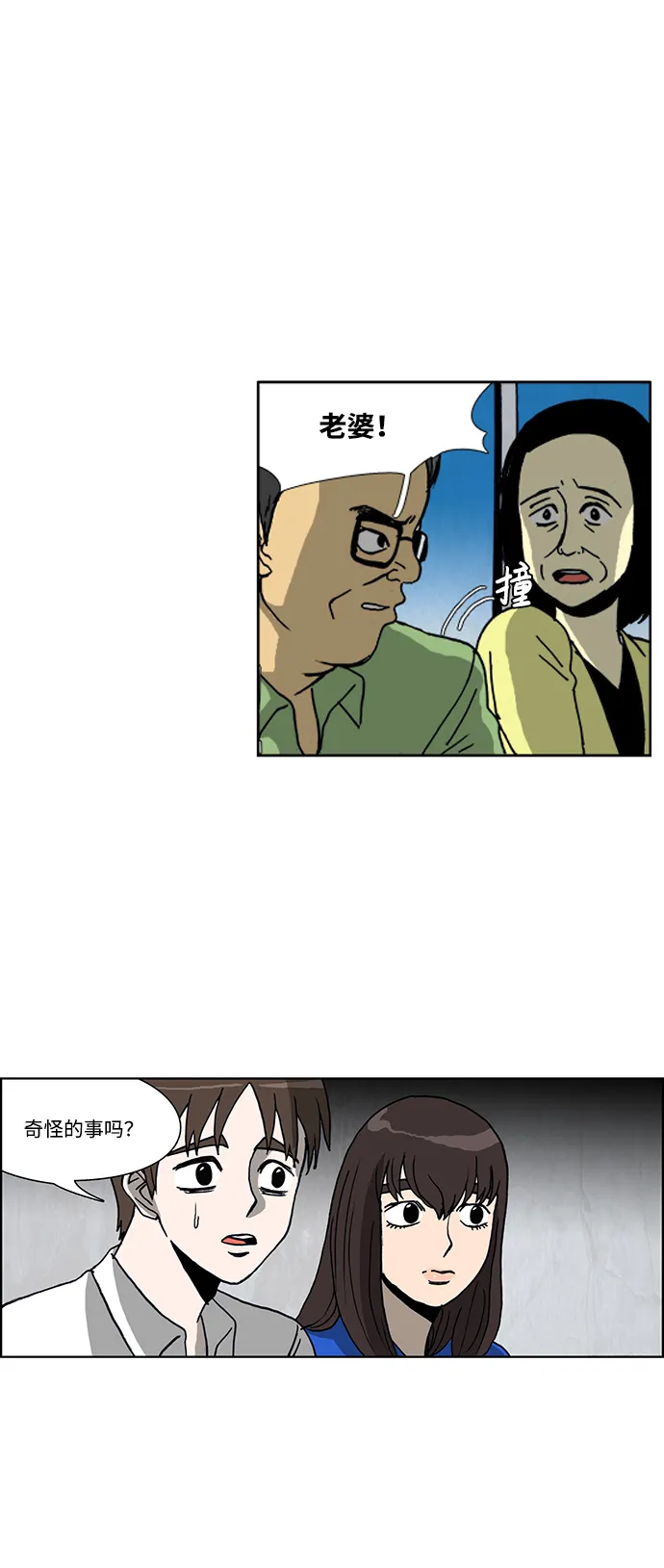 第37话 第13页