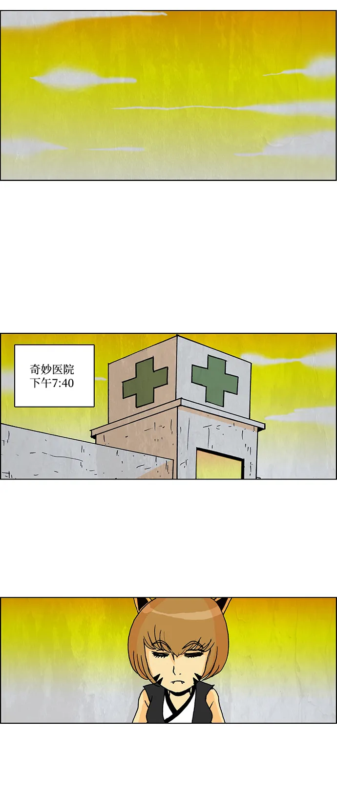 第37话 第16页