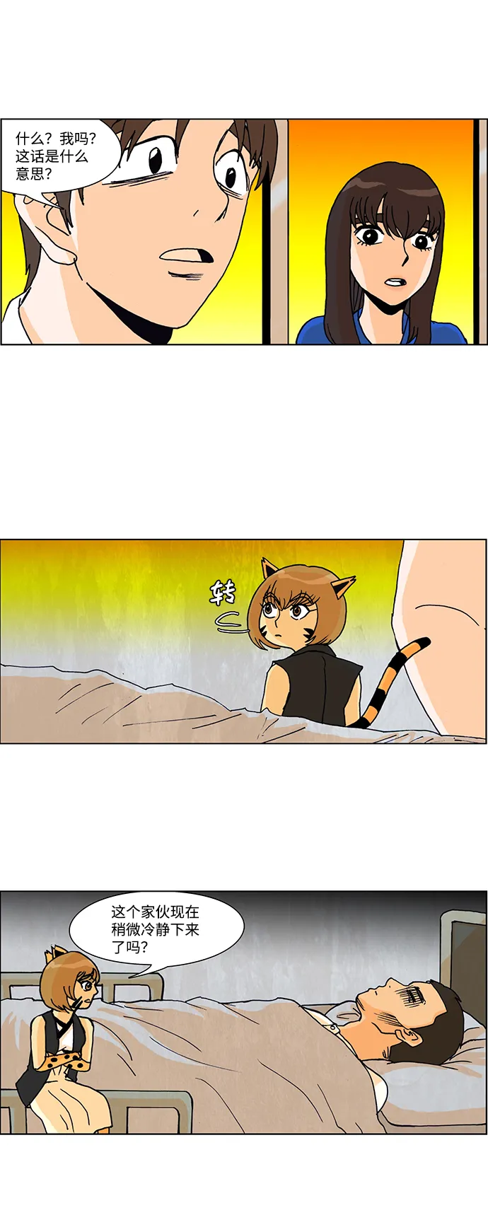 第37话 第18页