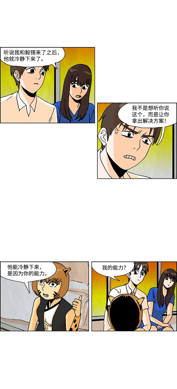 第37话 第19页