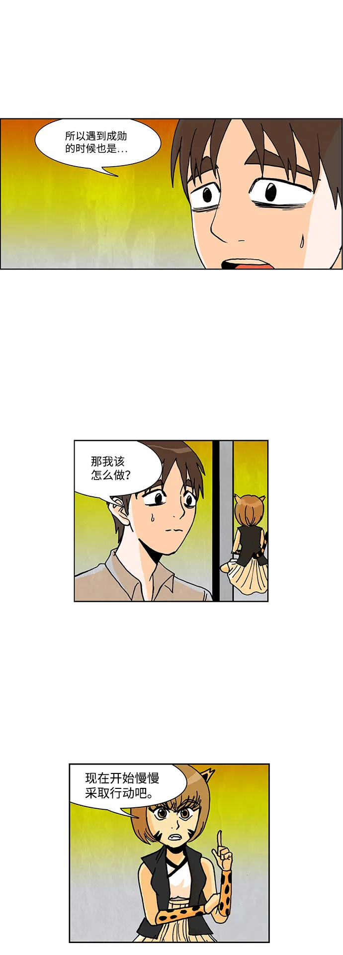 第37话 第21页