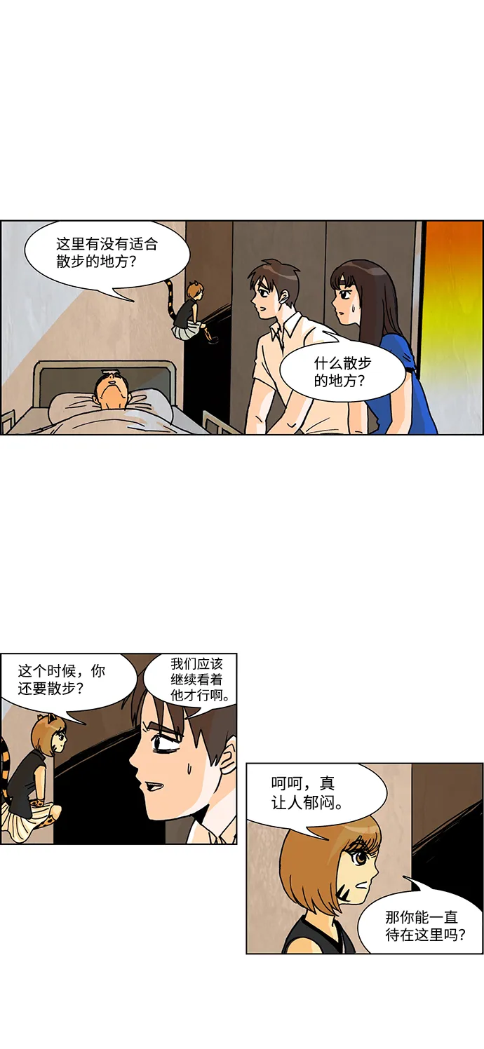 第37话 第22页