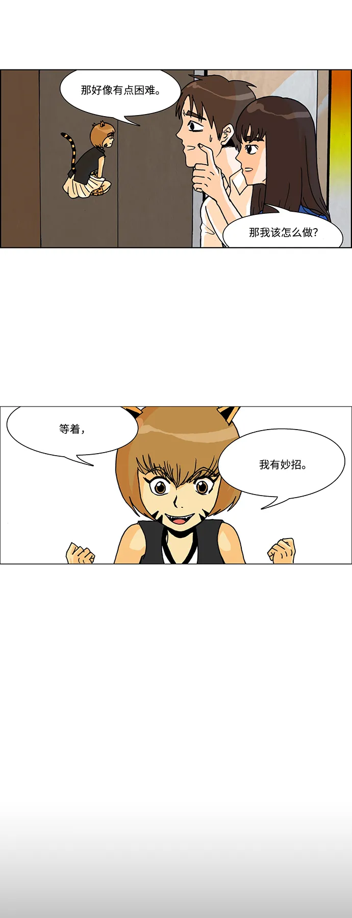 第37话 第23页