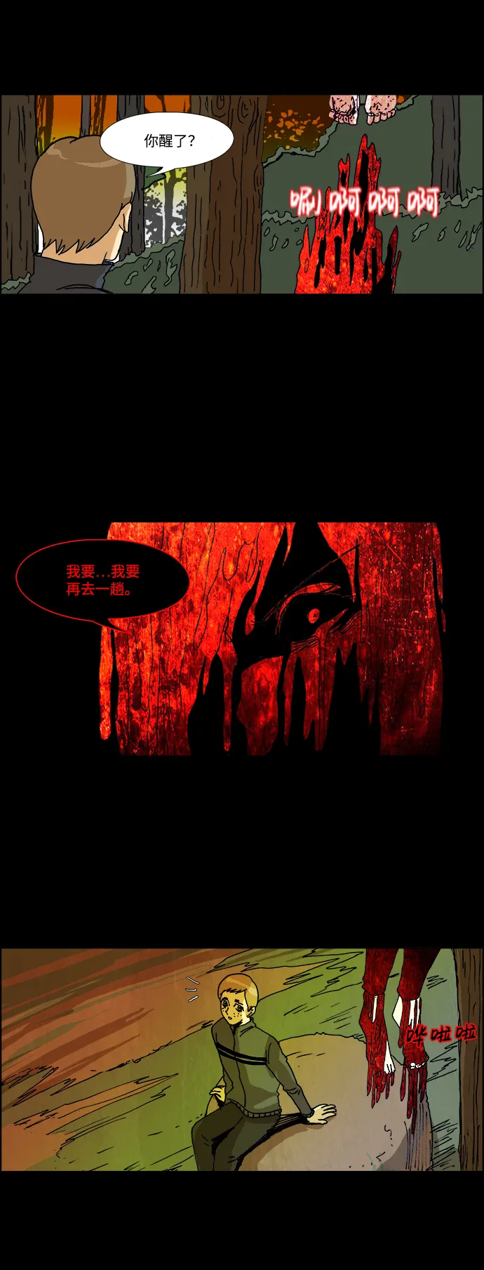 第37话 第26页