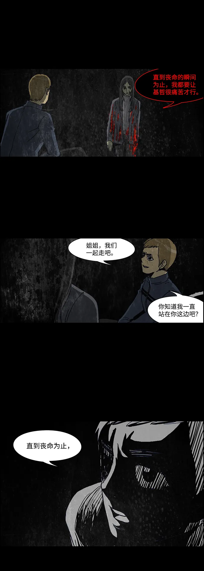 第37话 第28页
