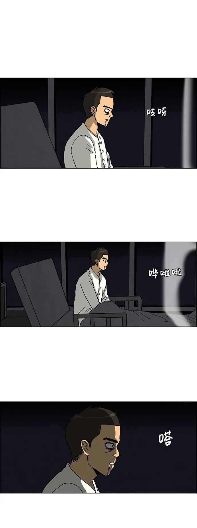 第38话 第2页