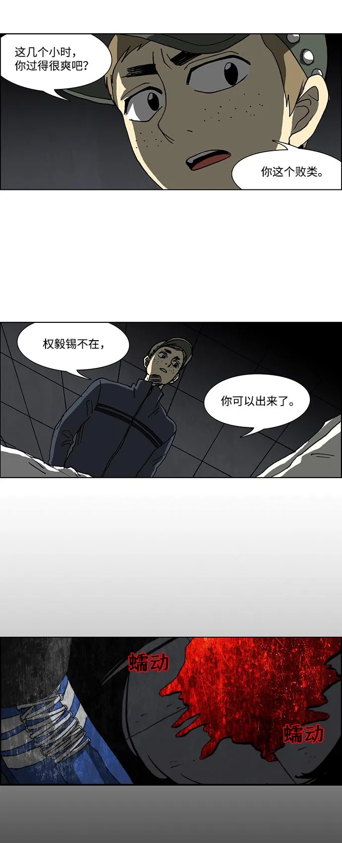 第38话 第4页