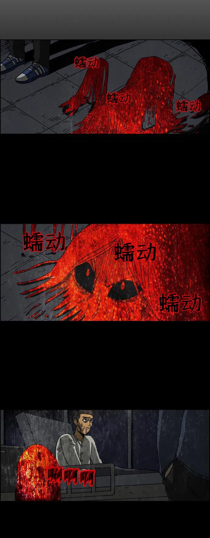 第38话 第5页