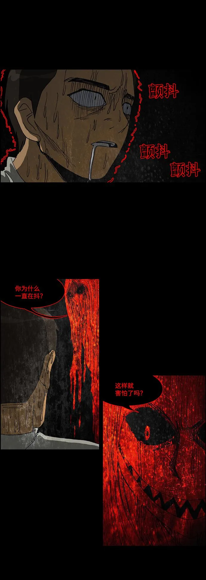 第38话 第6页