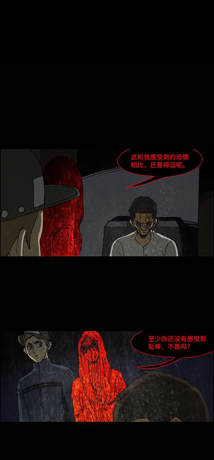 第38话 第7页