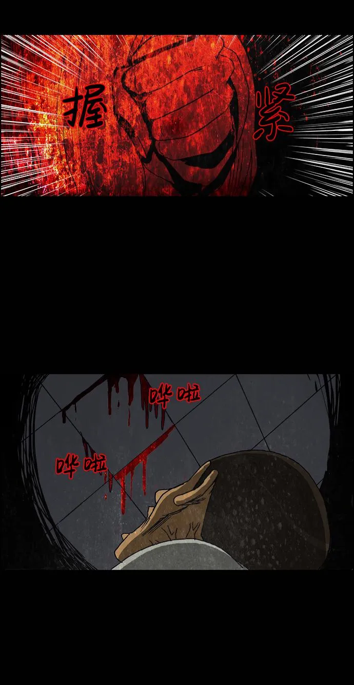 第38话 第9页