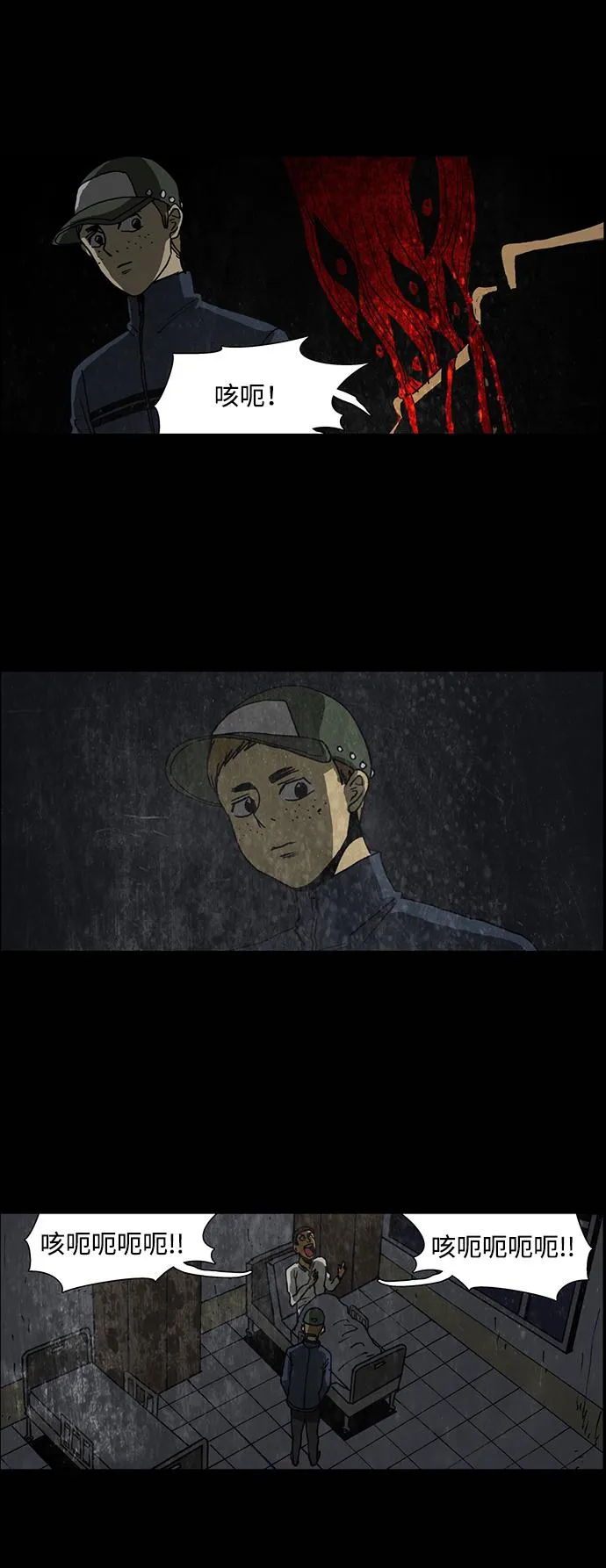 第38话 第11页