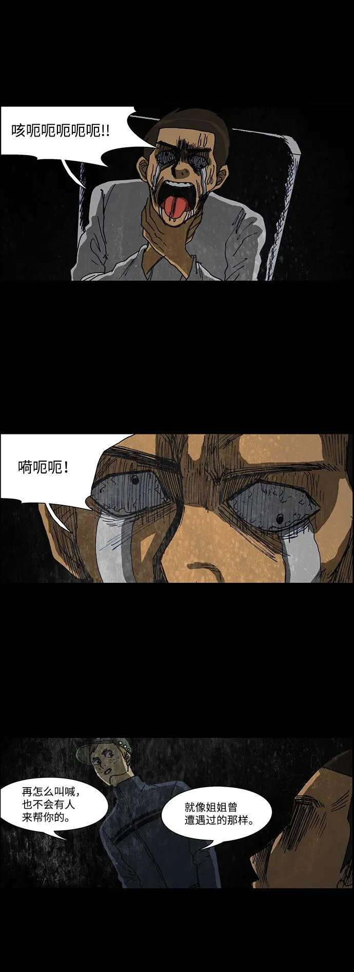 第38话 第12页