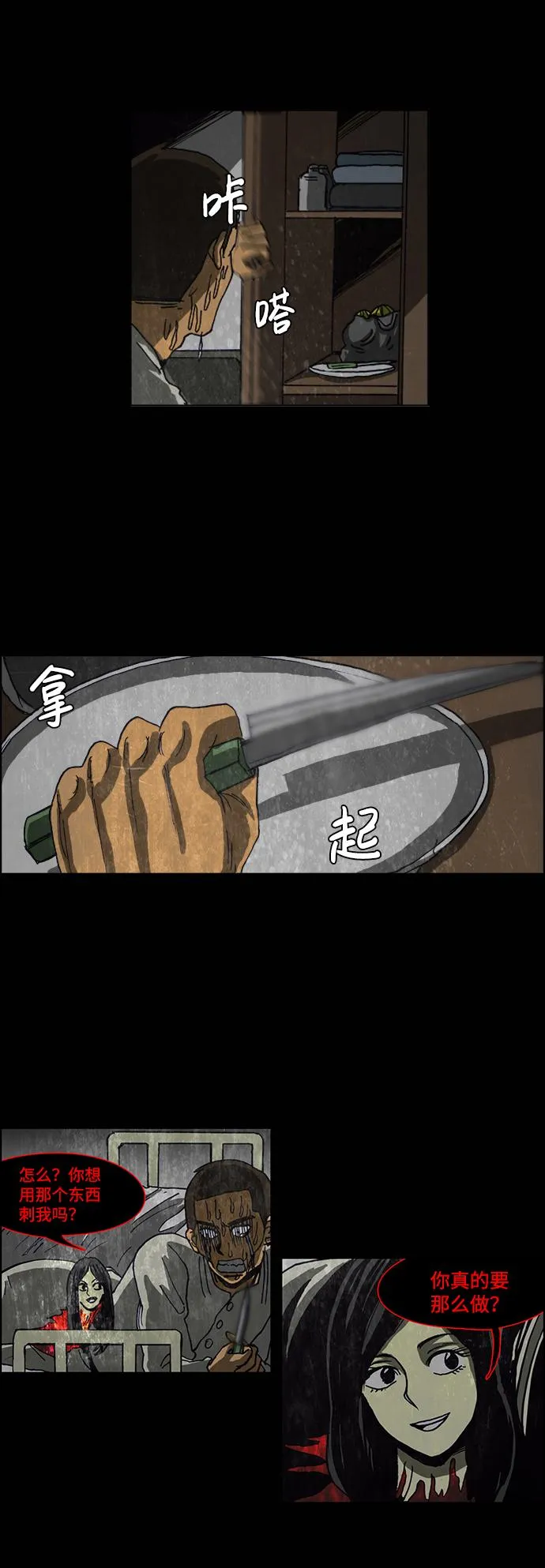 第38话 第16页
