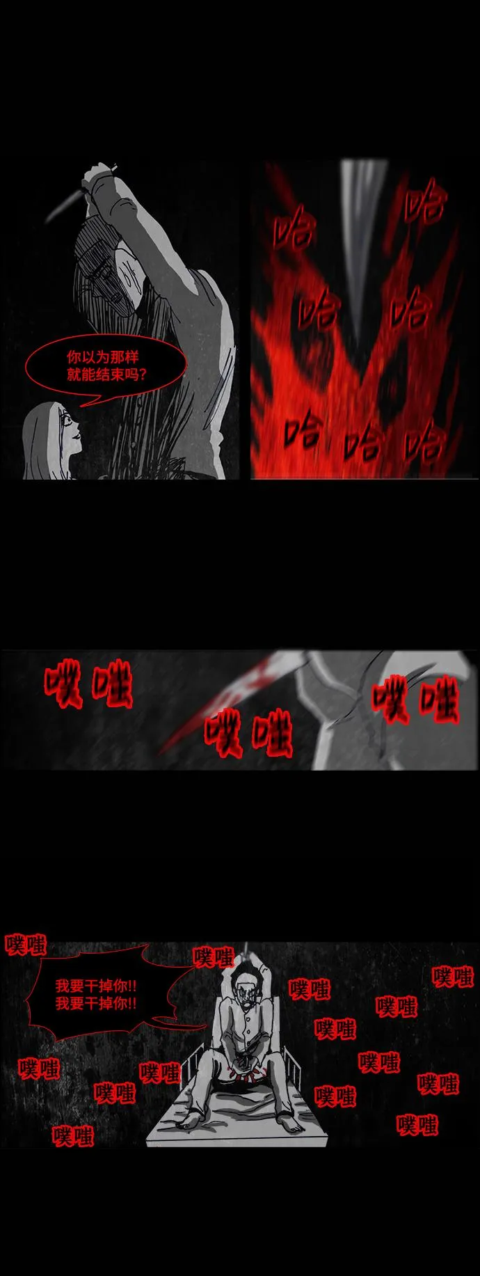 第38话 第17页