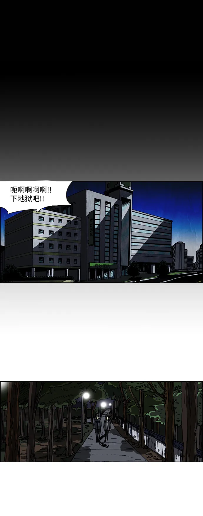 第38话 第18页