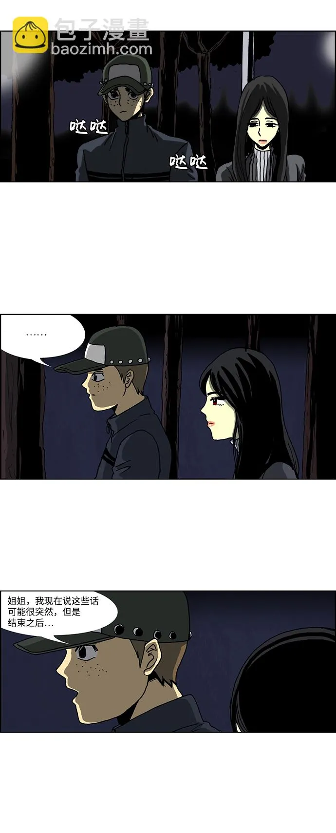 第38话 第19页