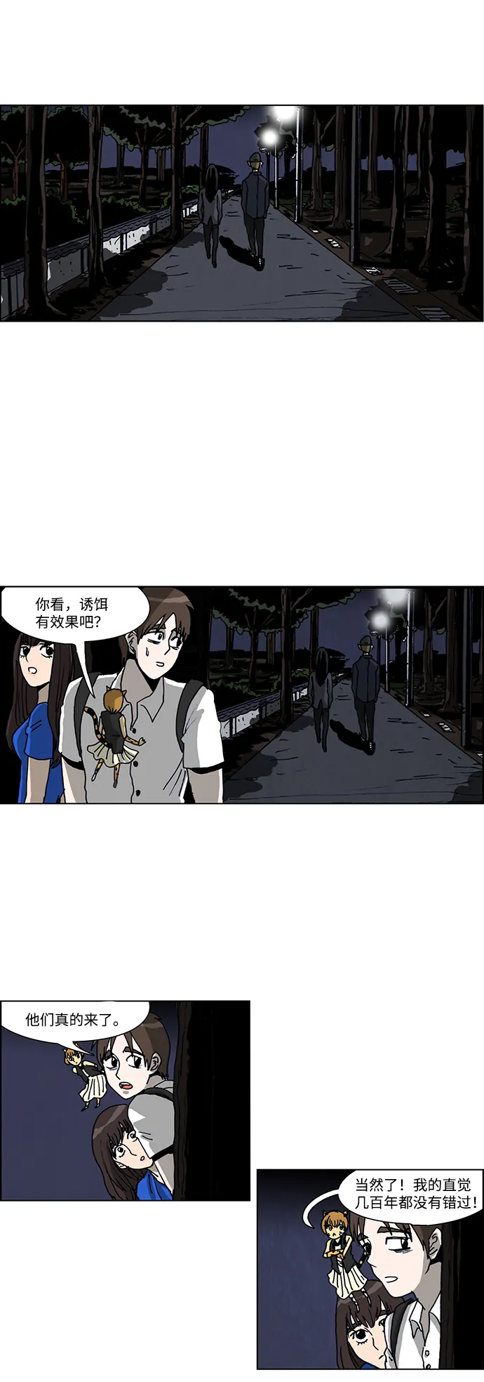 第38话 第23页