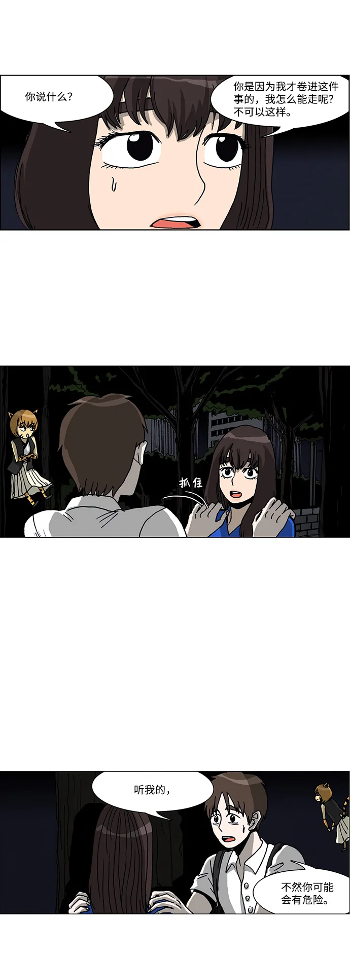 第38话 第25页