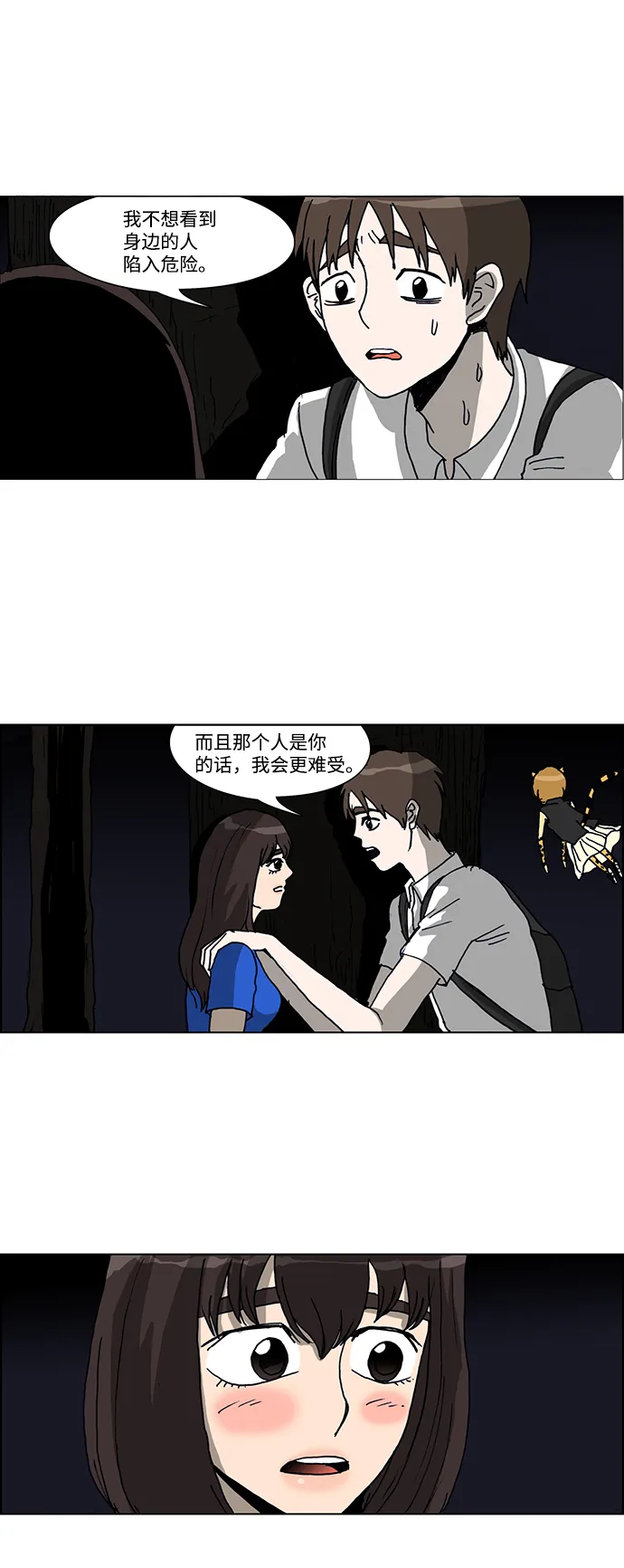 第38话 第26页