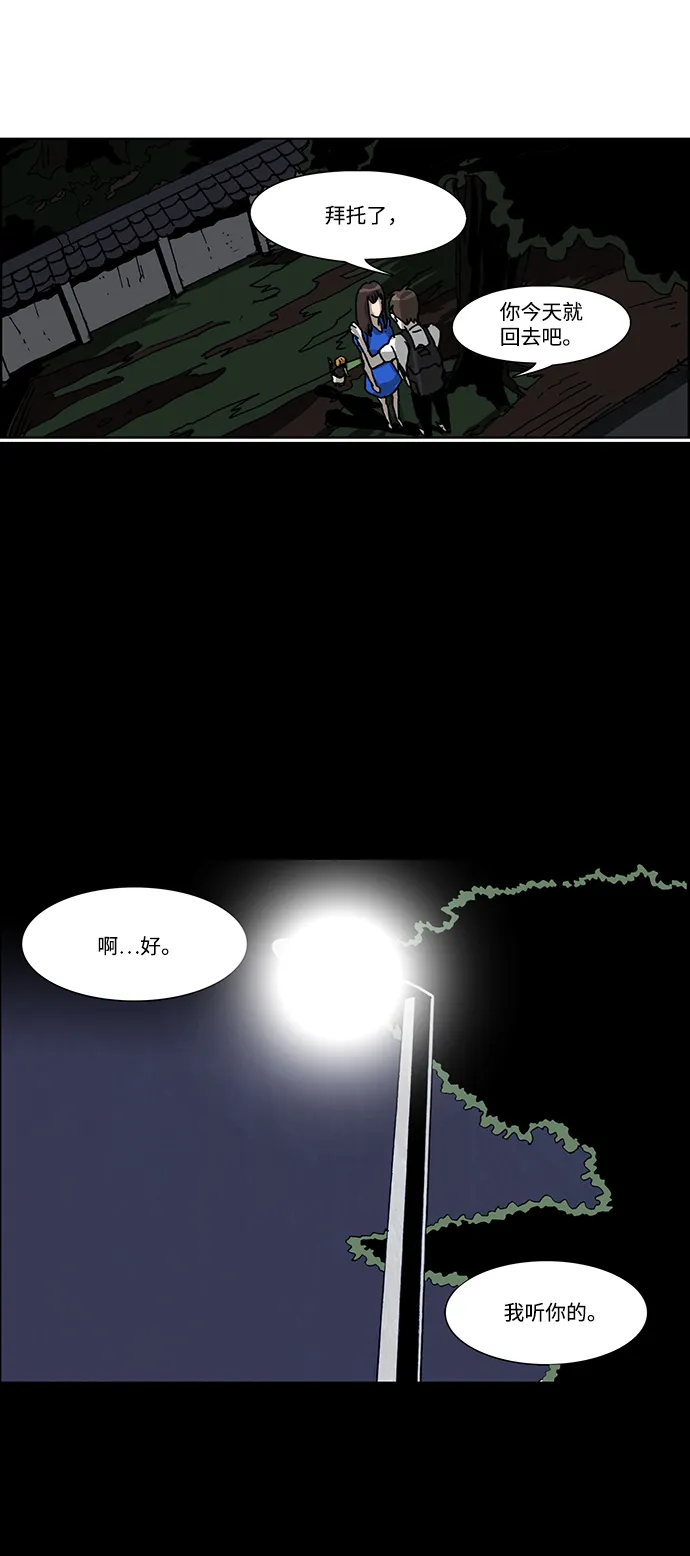 第38话 第27页