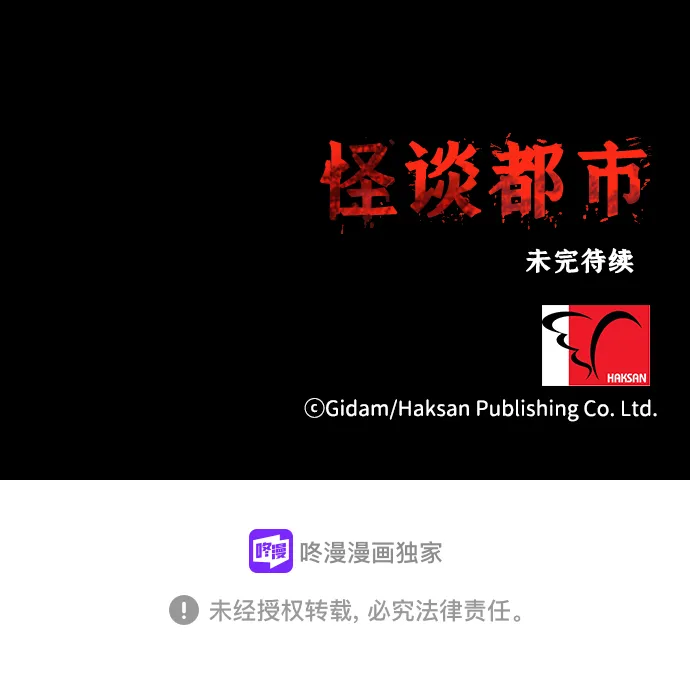 第38话 第28页
