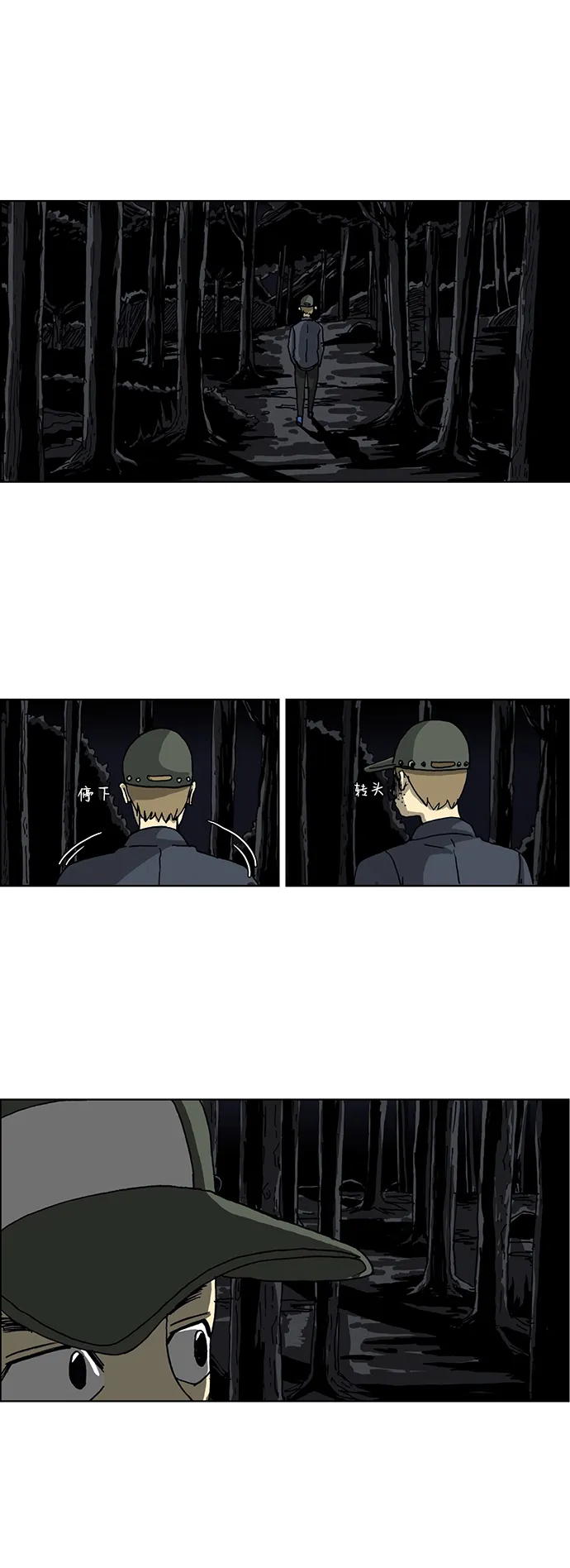 第39话 第2页