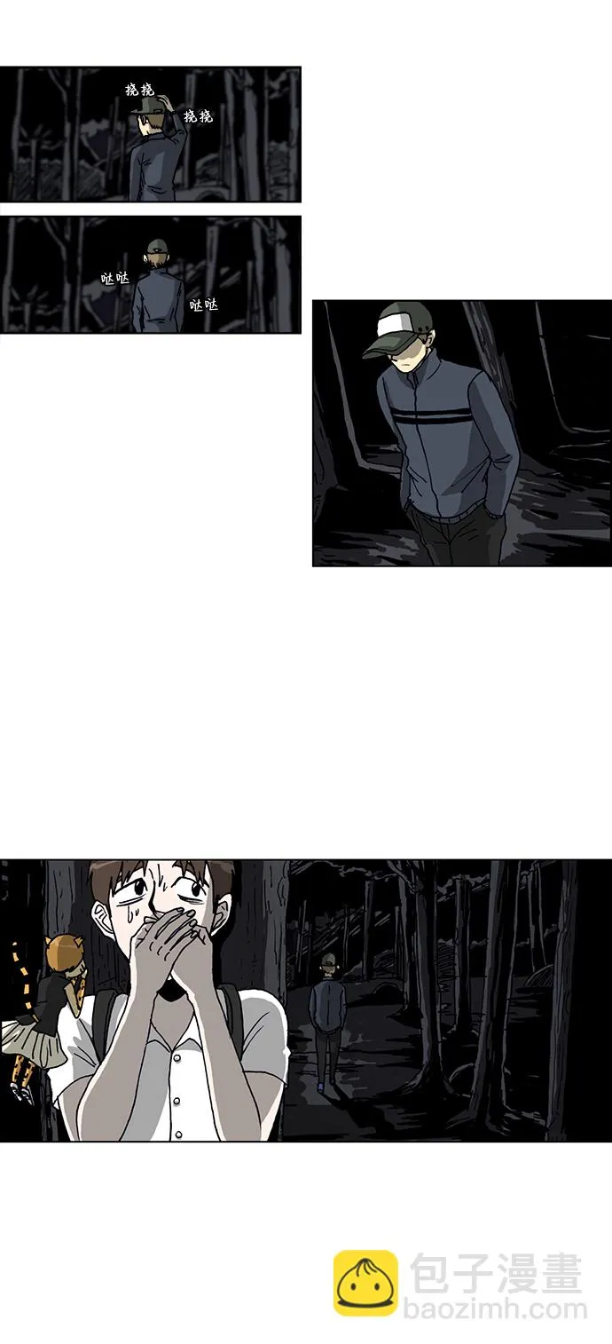 第39话 第3页