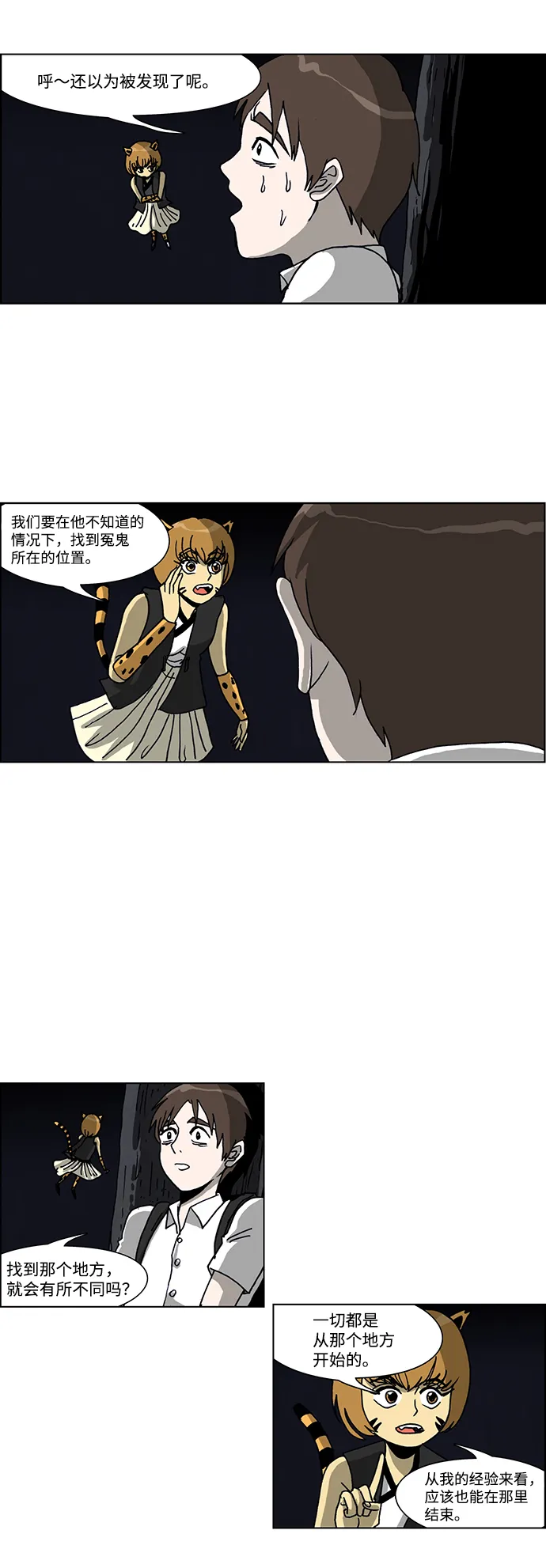 第39话 第4页