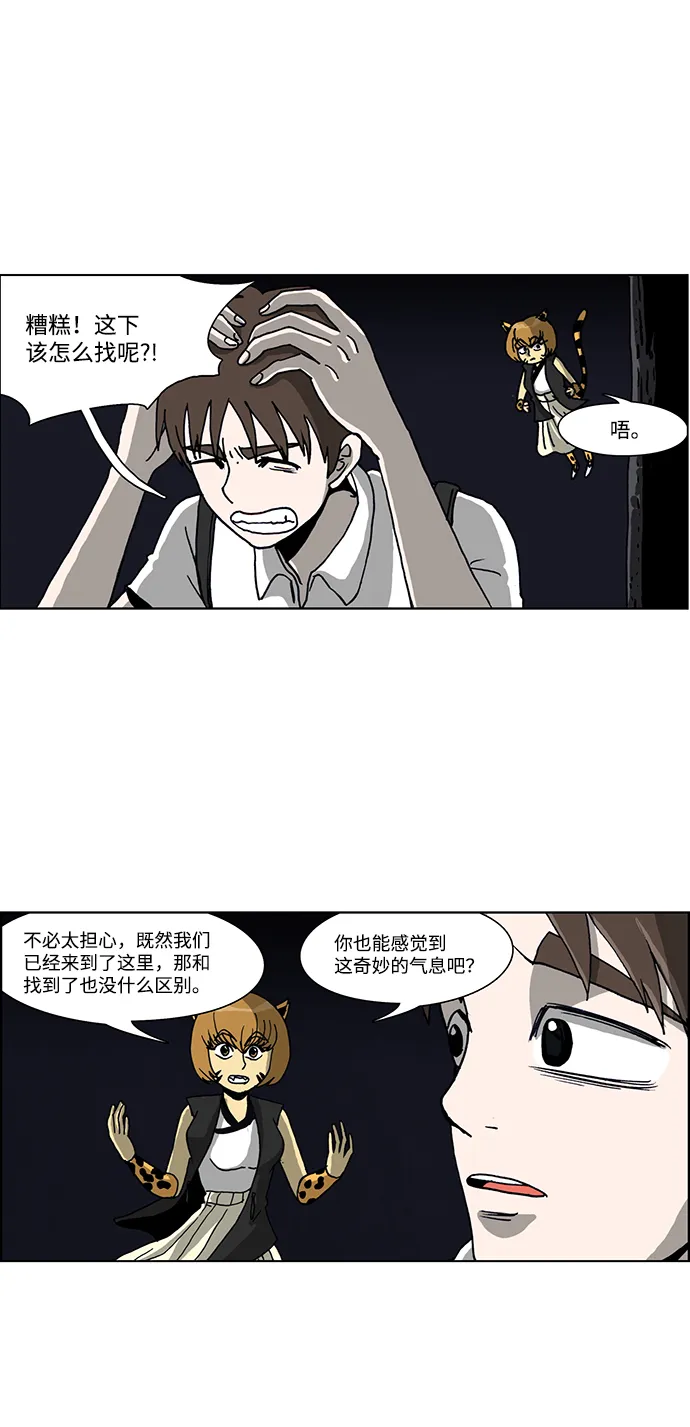 第39话 第6页
